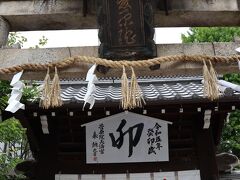 朝10時。菅原院天満宮神社にやってきました。あまり有名な神社ではありませんが、菅原道真が生まれた場所だそう。