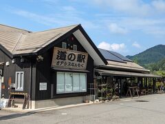 道の駅 オアシスなんもく