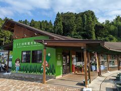 道の駅 しもにた