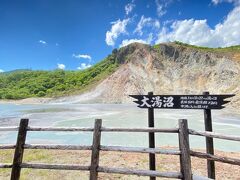 大湯沼。
地獄谷から、車で少し移動した場所にあります。
駐車場もあり、地獄谷の駐車場のチケットで入ることができました。