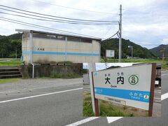 大内駅。折り返し駅で下車。
駅前に道路と学校があった。
ぶらぶらしていたら、休日出勤を終えた先生にご苦労様とあいさつされたネ。
先生も変な人がいると思い声掛けしたのかな。