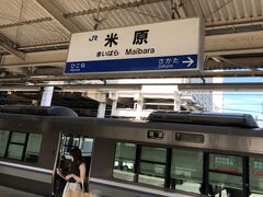 旅の起点はＪＲ北陸本線の米原駅
