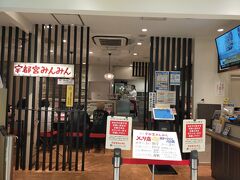 宇都宮みんみん ホテルメッツ店