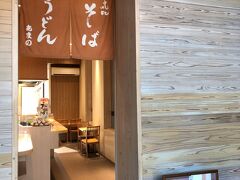 おはようございます。
昨晩の宿は素泊まりでしたので、朝食は駅そばをチョイス。

前日の往路編はコチラ
https://4travel.jp/travelogue/11853977
