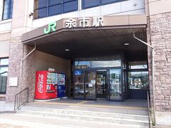 余市駅