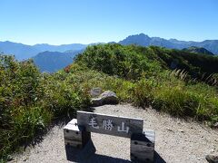 4時間半ほどかけて毛勝山（2415m）に登頂。日本二百名山の77座目（177/200）。