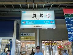 須崎駅
ここで地元の人と太鼓をたたいたり
踊ったりちょっとした交流イベントがあります

葉っぱで編んだ手造りのカゴと
ゴーヤをお土産に頂きました
