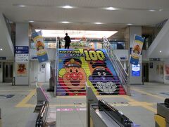 高知駅構内での階段。
アンパンマンとばいきんまん。
イトウさんさんのJR東日本では見られない？？