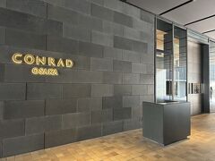 大阪・中之島『Conrad Osaka』1F

ホテル『コンラッド大阪』のメインエントランス（車寄せ）の写真。