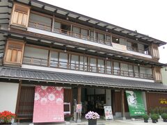 門前通りを東に進むと、突き当たりに旅館のような建物があらわれました。
こちらでちょっと一休み。