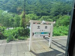 駅名表示板。やや古めかしい。