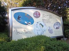 帰りに、静岡県立美術館へ立ち寄りました。
