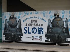 「新前橋」から両毛線ちょっと乗って、14:20「高崎駅」到着。去年乗った上信電鉄の乗り場にもちょっと顔出したかったですが、
