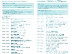 日本語の船内新聞もこれが終わりです。最初はありがたく拝読しましたが、ほとんどのイベントには参加しなかったので、途中からはカジノとレストランの確認だけでしか利用しませんでした。