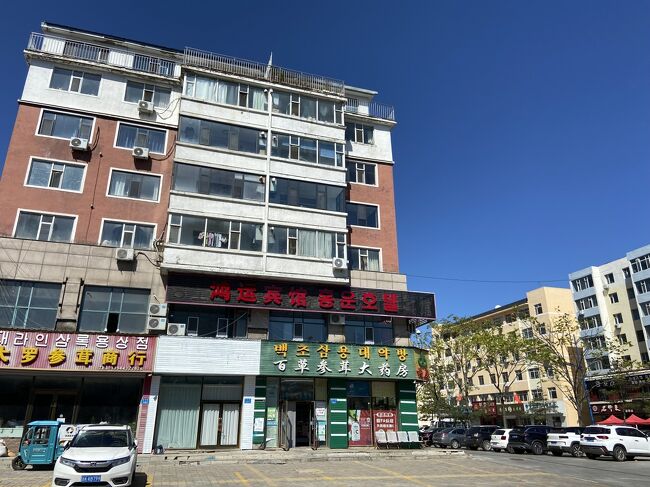 吉林省で異国を感じる1人旅No.5＜図們＞延辺朝鮮族自治州を旅