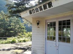 面白山高原駅