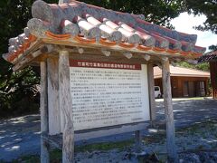 西桟橋の後は 竹富島の集落を通りながら、レンタサイクル店まで戻ります。
その入口には、竹富島伝統的建造物保護群保存地区の案内板がありました。

沖縄固有の伝統的な集落で、木造・平屋の構造、赤瓦葺き漆喰塗り、茅葺きの寄棟造りの建物が主となっています。