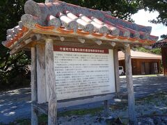 西桟橋の後は 竹富島の集落を通りながら、レンタサイクル店まで戻ります。
その入口には、竹富島伝統的建造物保護群保存地区の案内板がありました。

沖縄固有の伝統的な集落で、木造・平屋の構造、赤瓦葺き漆喰塗り、茅葺きの寄棟造りの建物が主となっています。