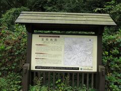 笠間城跡にある公園に到着。