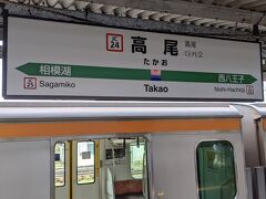 電車は10両つないでの運転で、途中の三鷹駅と国分寺駅で各駅に停車する快速と、立川駅で青梅行きの電車と接続していました。