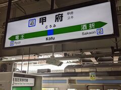 甲府駅では26分の接続時間があったので、駅ビル内のスーパーマーケットや売店で「仕込み」をおこないました。