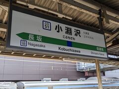小淵沢駅に到着です。