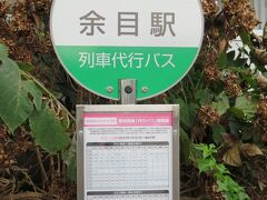 さあて、ここからバスの旅となります。
次回乞うご期待。