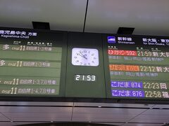 広島到着！
九州と違って広島近い
まだ10時前の9：51着

乗ってたさくら号は
熊本へ向かっていきました