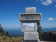 渋峠 日本国道最高地点