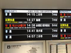 地下鉄に乗って博多駅へさらに駅弁を受取に鳥栖駅に向かいます。