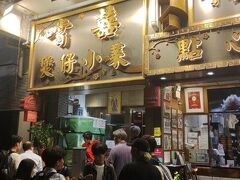 堅尼地域(Kennedy Town)  Sheung　Hei

土鍋炊き込みご飯の専門店です。油麻地で食べた炊き込みご飯に満足できず、Kennedy Townまでわざわざやってきました。炊き込みご飯は美味しいと固く信じています。