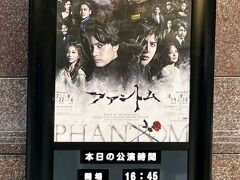 私たちの目的は『ファントム』初日公演！

妹が梅芸ネットで当選した、Ｓ席１階７列サイドブロック上手側で観劇します。