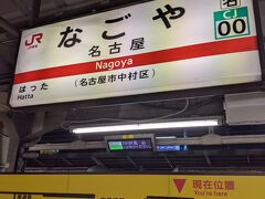 名古屋駅では７分の接続で関西本線の電車に乗りました。
電車は４両つないでの運転で転換クロスシートの車両でした。
名古屋  19:04→亀山  20:14