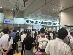 相次ぐ欠航により満員の京急を乗り継いで、東京駅に移動。

予想どおり、東海道新幹線の乗り場はすごい人。
新幹線が大雨で止まっている上に、
伊丹便欠航の乗客が流れ込んでくるからね。。。