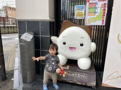 岩崎本舗の店頭にある「角煮まんじゅうちゃん」と一緒に。