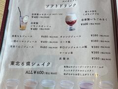 　待ち合わせ場所は昨日と同じお店。
「東北カフェ＆バル　トレジオン　エスパル仙台店」
お腹いっぱいだから、飲み物だけにしようと。今日は桃ジュースがあるかな？