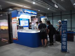 MRTはkkdayで事前購入して10％オフ。
桃園国際空港⇔台北駅、2人で往復2,450円だった。

kkday（台湾）
https://www.kkday.com/ja/country/taiwan

桃園国際空港のMRT駅の引き換え専用カウンターへ。