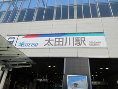 今回は中部国際空港まで名鉄電車で。
最寄りの東海市　太田川駅。