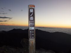 5:22　日本百名山＜間ノ岳＞登頂。日の出前に間に合った。