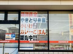 ハセガワストア 湯の川店