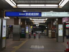 翌朝。
早朝5:10頃にチェックアウトして、京成成田駅から成田空港を目指します。
同じようなことを考える方も多いのか、旅行客と思われる乗客も多く見受けられました。
