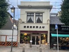 寺町通りに入ると静かな商店街。そんななかに村上開新堂京都店のレトロなお店がありました。