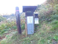 高松岳登山口