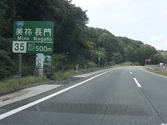 車での移動