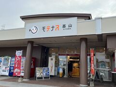 基山パーキングエリア