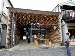 スターバックス コーヒー 太宰府天満宮表参道店