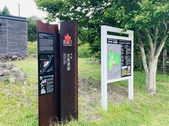 そして近くにもう一つの縄文遺跡、大船遺跡が。