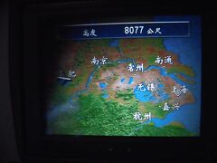 フライトは上海へ。
今回の旅もほぼ終了です。
残るは最終日。上海から羽田に帰るだけです。