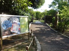 久能山東照宮からバスを乗り継ぎ、やって来たのは芹沢銈介美術館。