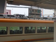 15時半頃、鳥羽駅で一旦停車し・・